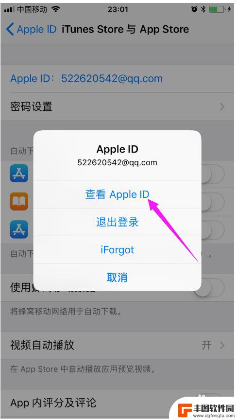 iphone怎样取消百度网盘自动续费 IPhone如何取消百度网盘自动续费