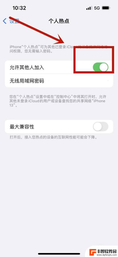 搜不到iphone13热点 iphone13热点搜不到原因