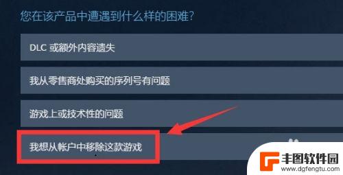 手机steam怎么移除游戏 如何移除Steam库中的游戏