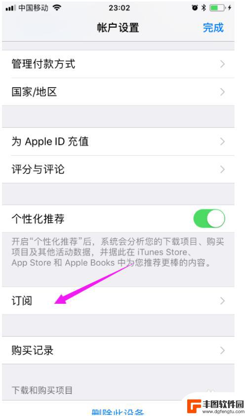 iphone怎样取消百度网盘自动续费 IPhone如何取消百度网盘自动续费