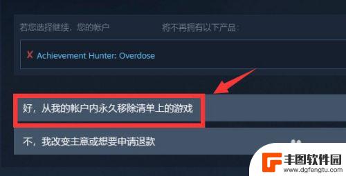 手机steam怎么移除游戏 如何移除Steam库中的游戏