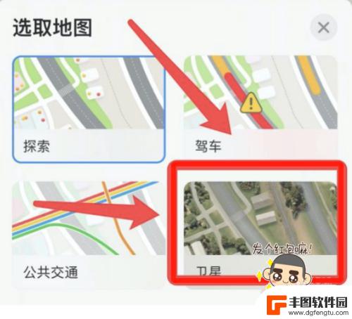 iphone中的查找如何让它立体 苹果地图的滑动变成立体功能怎么使用