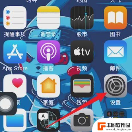 iphone怎么指纹 iPhone手机指纹解锁设置步骤