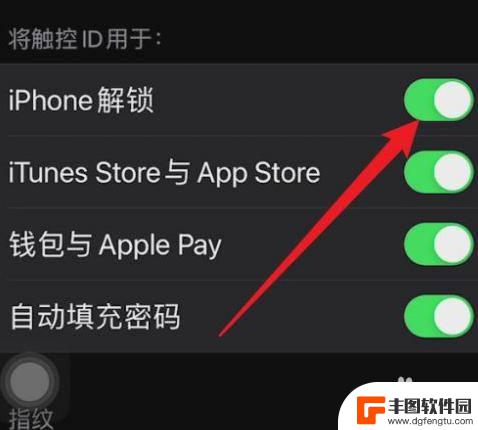 iphone怎么指纹 iPhone手机指纹解锁设置步骤