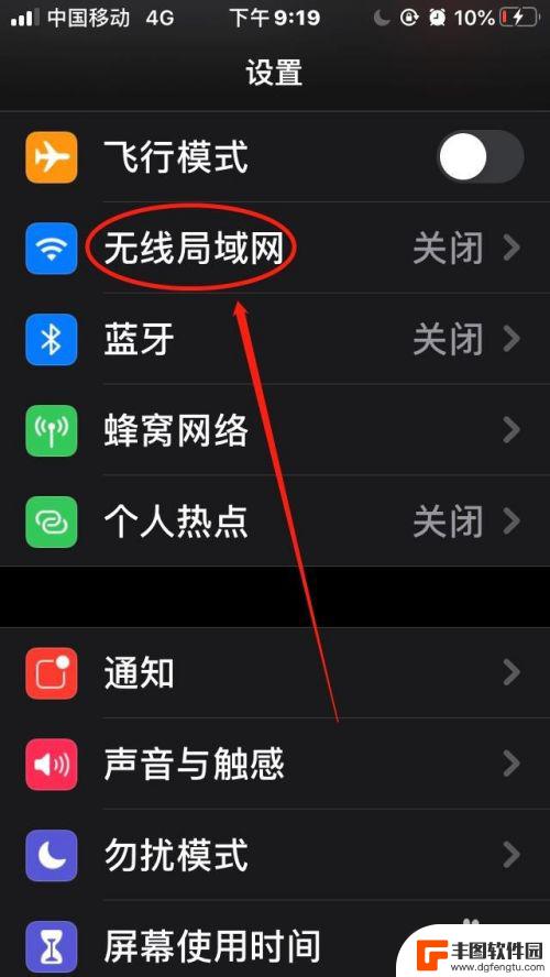 苹果手机热点的ip地址怎么查看 苹果手机如何查看WiFi连接的IP地址