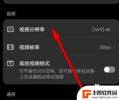 华为手机录屏分辨率怎么调 华为mate40如何设置视频录制分辨率