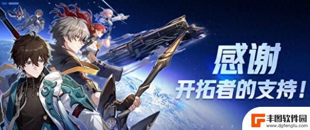 《崩坏：星穹铁道》发放800星琼，庆祝获得App Store年度游戏