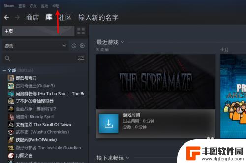 steam云存档如何回复 Steam云存档历史文件恢复教程