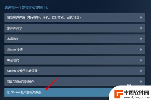 steam云存档如何回复 Steam云存档历史文件恢复教程