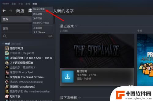 steam云存档如何回复 Steam云存档历史文件恢复教程