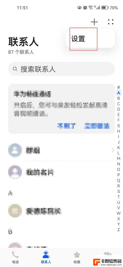 如何一键删除通讯录联系人 如何快速删除手机中的联系人