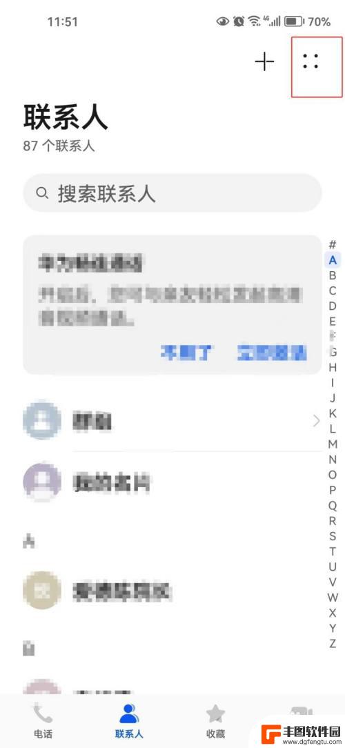 如何一键删除通讯录联系人 如何快速删除手机中的联系人