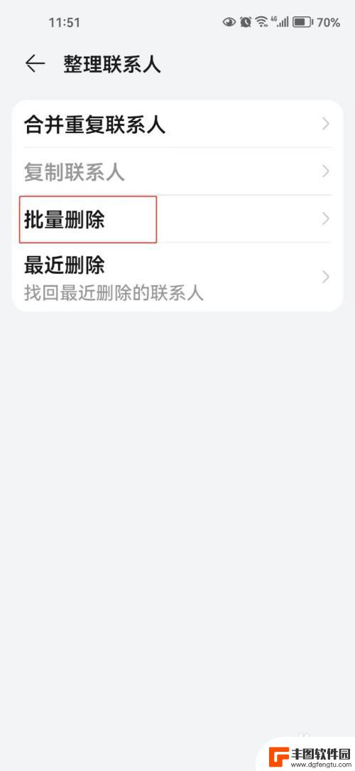 如何一键删除通讯录联系人 如何快速删除手机中的联系人
