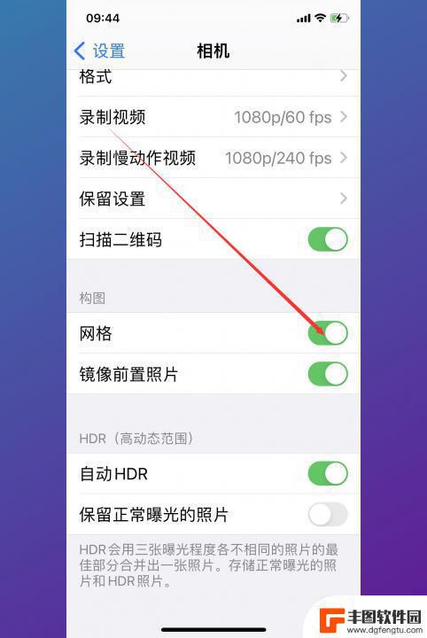 iphone照相九宫格线 苹果手机拍照九宫格设置方法