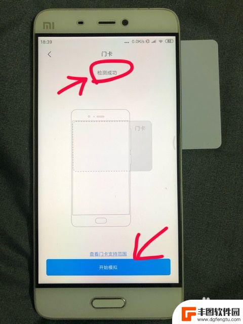 门禁卡怎么设置到小米手机 小米手机如何写入加密门禁卡教程