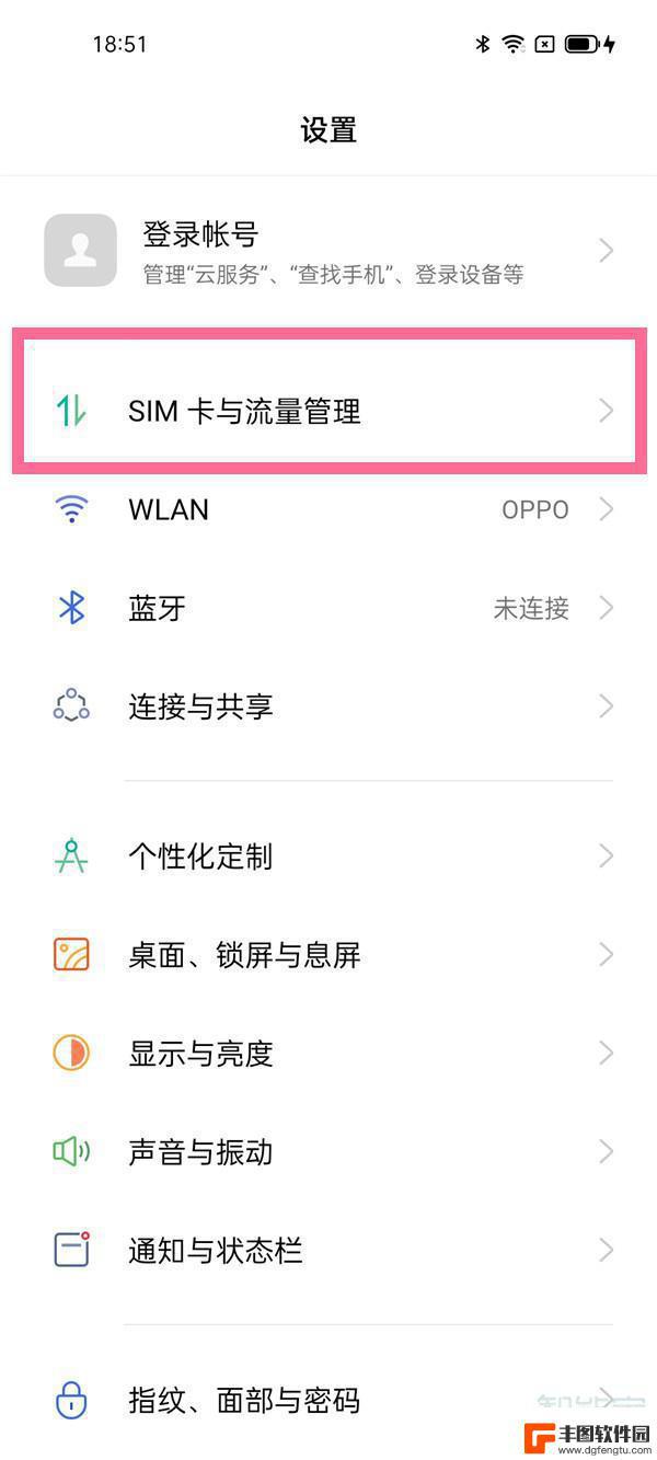 5g手机如何切换4g网络 5G手机能否切换到4G模式