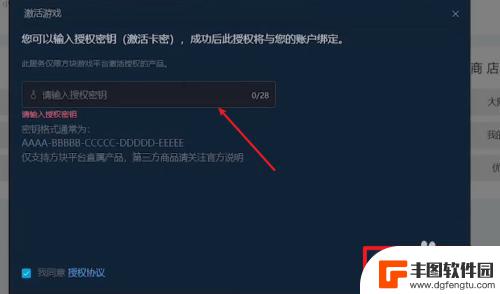 仙剑7steam激活码 仙剑奇侠传7游戏激活问题解答