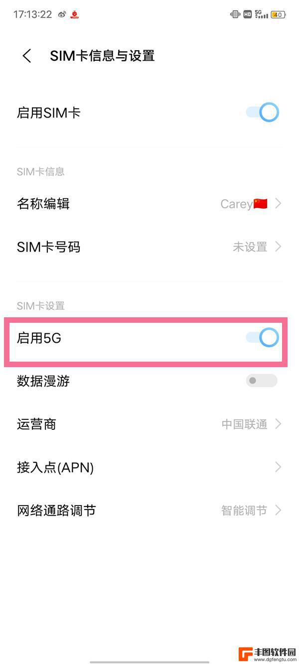 5g手机如何切换4g网络 5G手机能否切换到4G模式