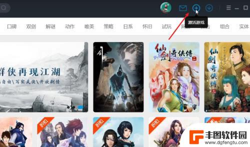 仙剑7steam激活码 仙剑奇侠传7游戏激活问题解答