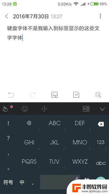 手机打字如何加行号字体 手机输入法如何更改键盘字体样式