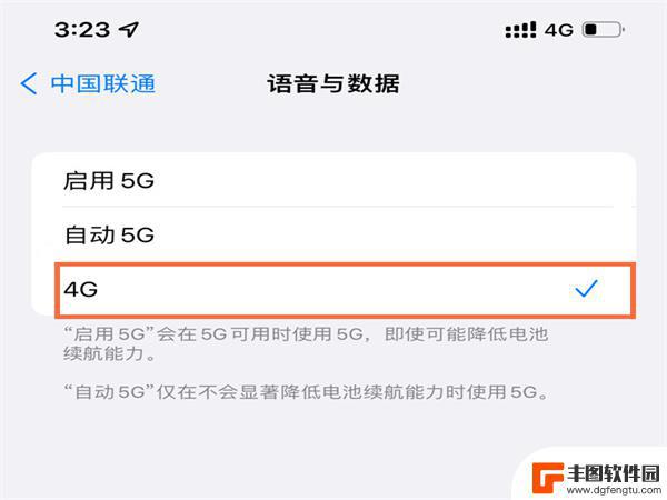 5g手机如何切换4g网络 5G手机能否切换到4G模式