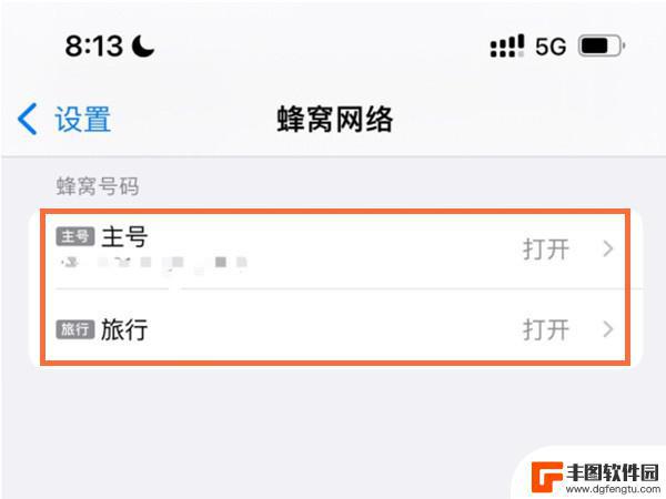 5g手机如何切换4g网络 5G手机能否切换到4G模式