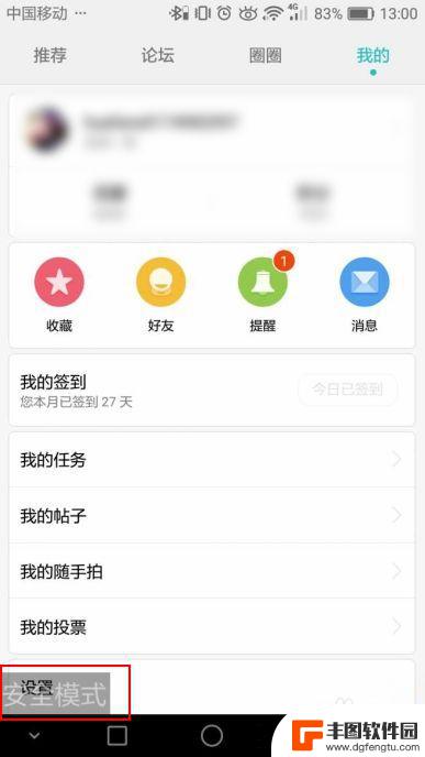 手机变成了安全模式怎么退出 华为手机如何退出安全模式