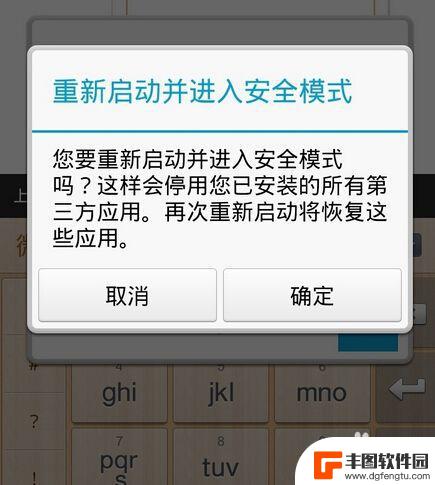 手机变成了安全模式怎么退出 华为手机如何退出安全模式