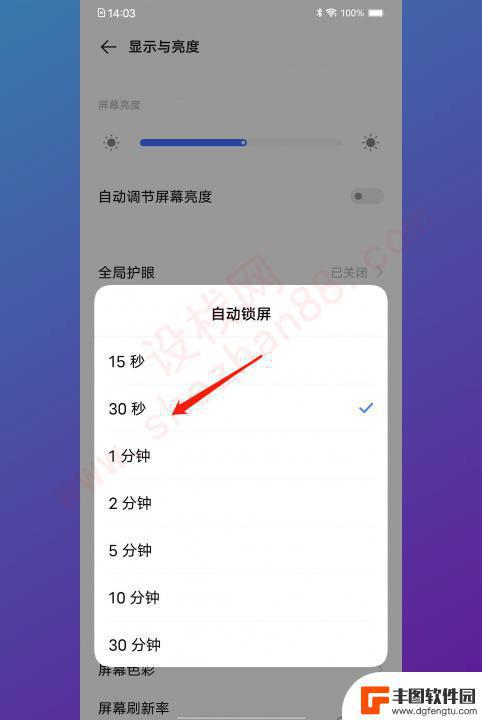 手机锁屏时间在哪里设置vivo vivo手机锁屏时间设置方法