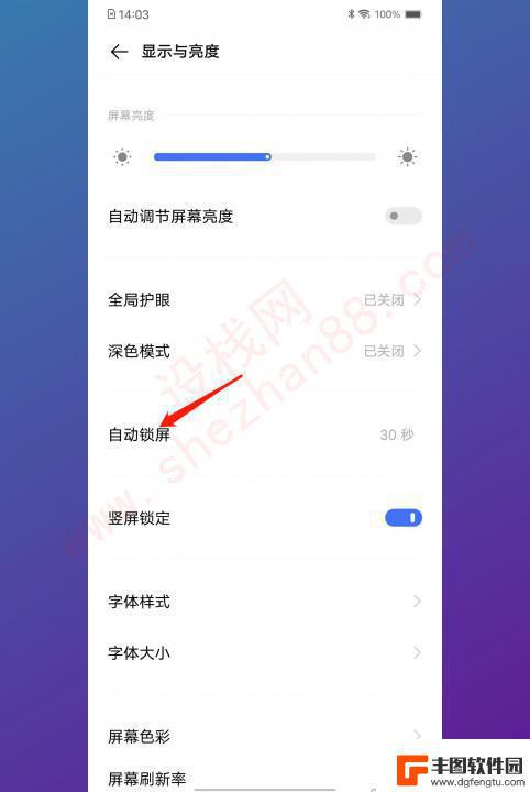 手机锁屏时间在哪里设置vivo vivo手机锁屏时间设置方法