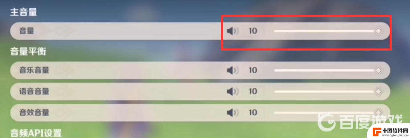 对话背景原神怎么设置 原神对话无声音但有背景音乐怎么解决