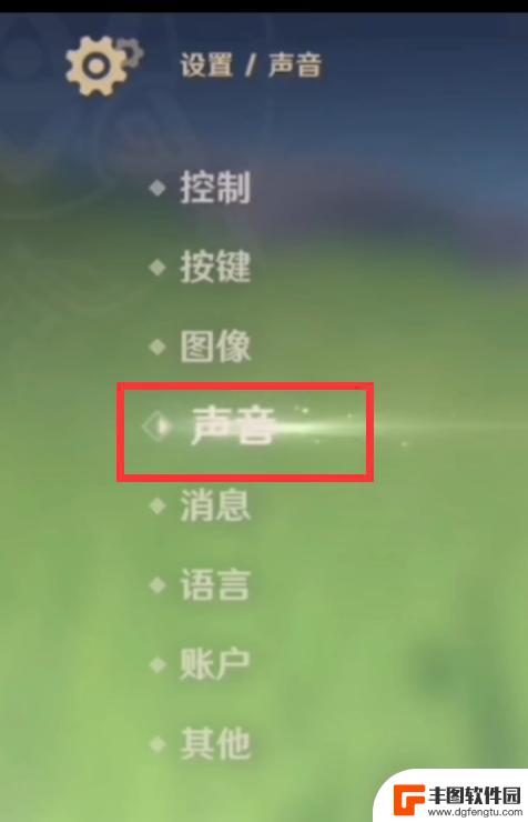 对话背景原神怎么设置 原神对话无声音但有背景音乐怎么解决