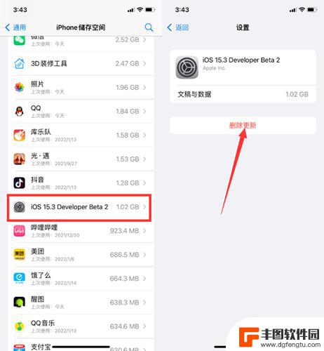 iphone6sp升级到ios15一直提示已请求更新 iOS 16系统无法正常升级的解决方法