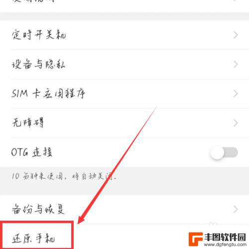 隐私密码忘记了怎么办?vivo vivo手机忘记隐私密码如何解锁