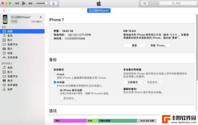 iphone6sp升级到ios15一直提示已请求更新 iOS 16系统无法正常升级的解决方法