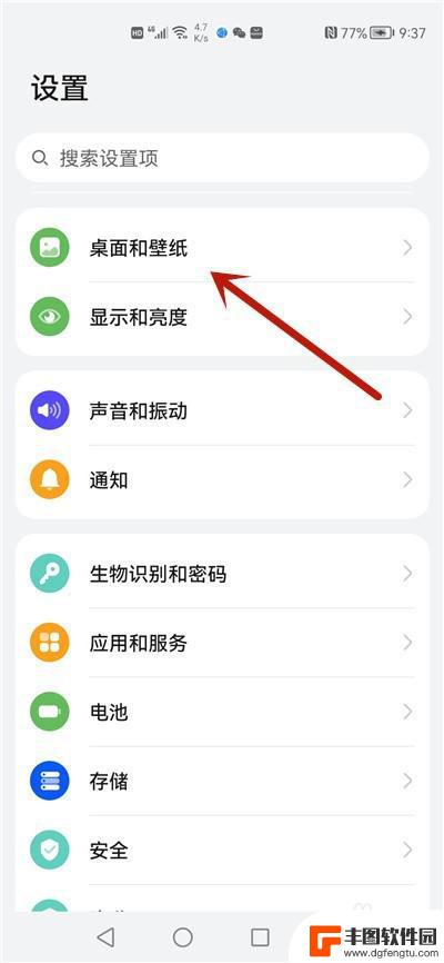 华为手机使用过的壁纸在哪里可以找到 华为手机壁纸在哪里设置