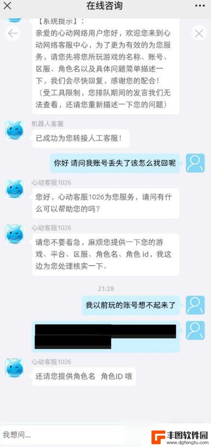 香肠派对账号丢了怎么办 香肠派对游客账号找回教程