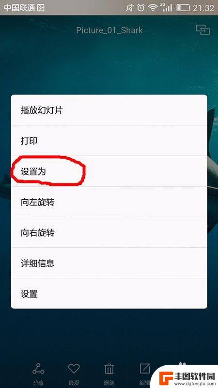 怎么将照片设置手机桌面 怎样将图片设为手机桌面背景