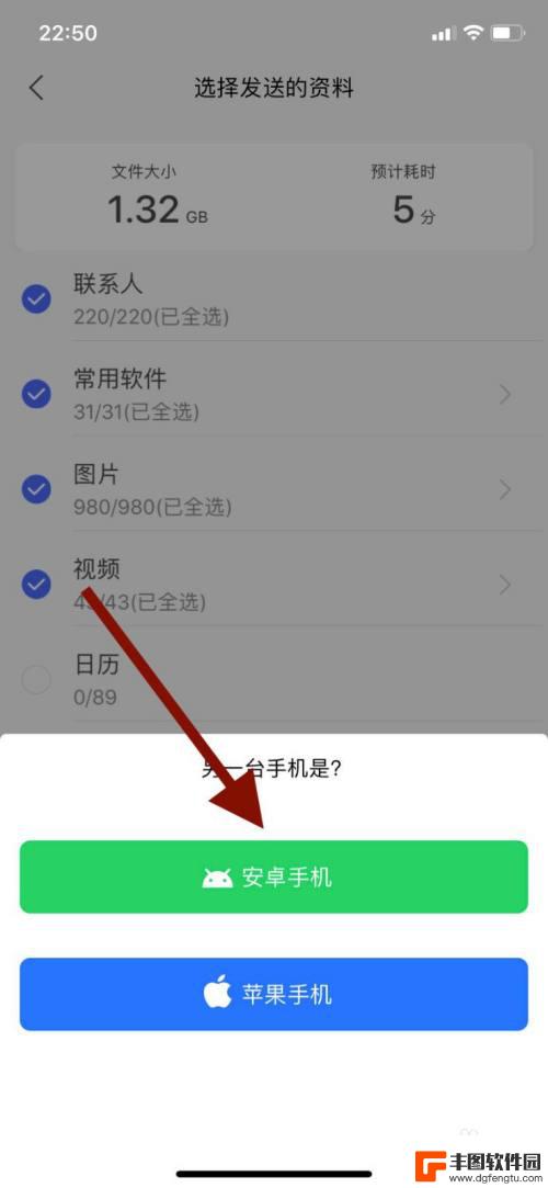 怎么往新手机传输旧手机的软件呢 老手机中的常用软件如何同步到新手机