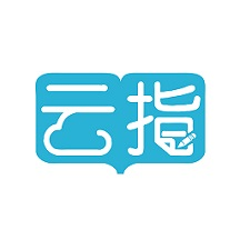 云指课堂app