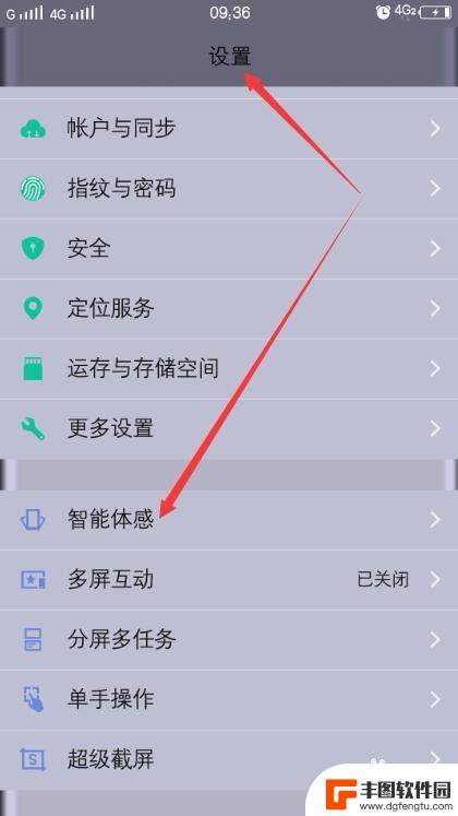 vivo点两下屏幕亮怎么设置 在vivo手机上如何调整屏幕双击亮屏和双击熄屏的设置