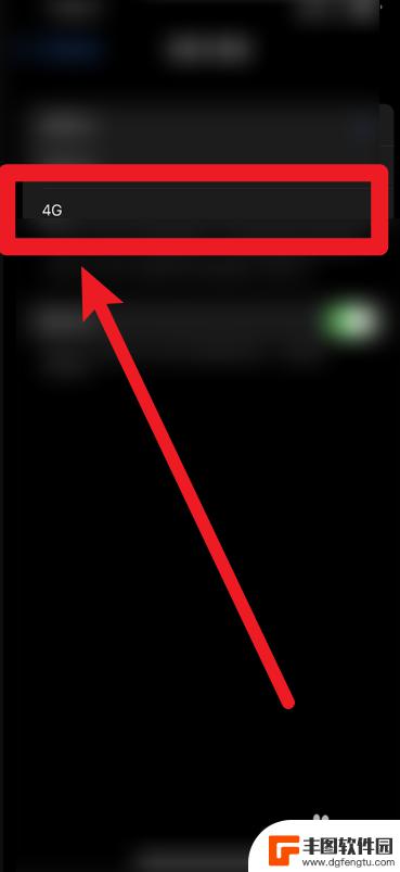 5g苹果手机怎么改4g 苹果手机设置从5G改为4G网络