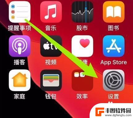 iphone截图声音怎么单独关 如何关闭苹果截屏声音