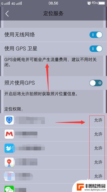 手机里边怎么找gps 手机GPS卫星定位功能开启方法