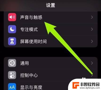 iphone截图声音怎么单独关 如何关闭苹果截屏声音