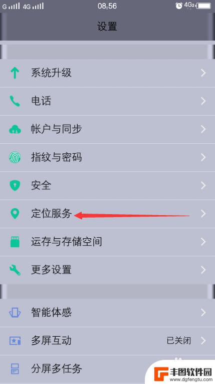 手机里边怎么找gps 手机GPS卫星定位功能开启方法