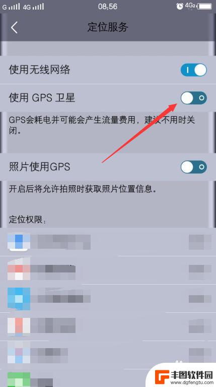 手机里边怎么找gps 手机GPS卫星定位功能开启方法