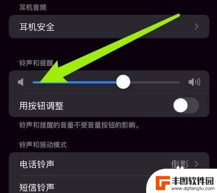 iphone截图声音怎么单独关 如何关闭苹果截屏声音