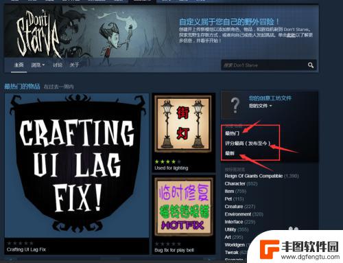 steam自带饥荒 如何在Steam上找到饥荒的MOD