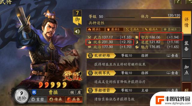 【三国志战略版】：魏法盾的长盛不衰，不仅仅依赖于武将，还在于独特的组合策略